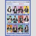 ハロプロサブスク解禁ひゃっっほ〜いｗｗｗ全曲配信ってマジ？ｗｗｗ