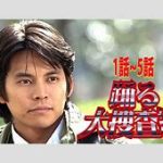 新作『踊る大捜査線』織田裕二、ユースケが再集結ｗｗｗ深津絵里の拒否理由はマジで何なん？