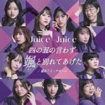 盛れミ新規アカウント「きりんジュース」の再起動！何が変わった？