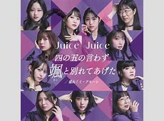 盛れミ新規アカウント「きりんジュース」の再起動！何が変わった？