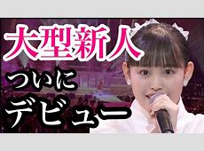 ハロプロのアイドル後藤花の魅力とは？総合値No.1の理由を探る