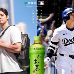 【社会】大谷翔平CM起用の『伊藤園』が最終赤字8800万円の苦境  「自販機不調」と「お～いお茶、1本237円の値上げ」に悲鳴