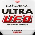 【芸能】ホリエモンと日清焼きそば「U.F.O.」がコラボ　「ぶっ濃い濃厚ソース」に和牛エキスを注入　きょう発売開始