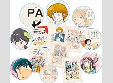 高橋留美子氏の作品が削除される理由とは？影響を考える