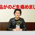 粗品、ハマ・オカモトとの私怨の真実　「俺とあのちゃんのこと、バカにして」