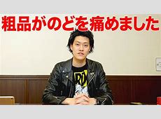 粗品、ハマ・オカモトとの私怨の真実　「俺とあのちゃんのこと、バカにして」