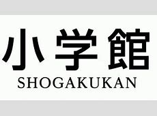 小学館『マンガワン』の新たな挑戦：有罪判決を受けた原作者の起用とその背景