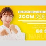 34歳のスケーター高橋成美が恋愛経験ゼロから挑戦する婚活の全貌