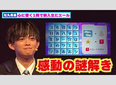 松丸亮吾、目の手術を終え視力が劇的改善！その感動の瞬間とは
