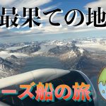 木村文乃が南極で体験したテント生活とは？過酷な現実に迫る 笑っておられるのはすごい