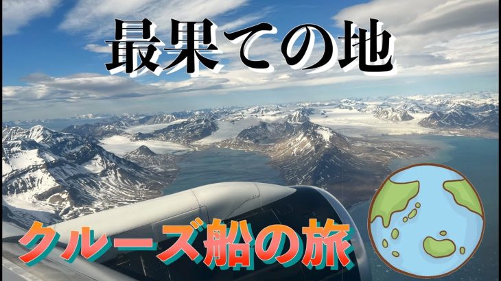 木村文乃が南極で体験したテント生活とは？過酷な現実に迫る 笑っておられるのはすごい