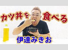 サンド伊達が語る宮迫博之の驚愕エピソード  楽屋で数百万円出して