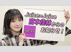 宮本佳林ちゃんがあぐらかいてシール貼るだけの動画ｗｗｗ