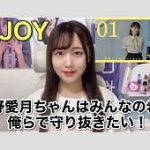 指原Pが語る！山野愛月の裏垢事件の真相と裏舞台