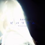 Adoついに顔出し、ファンの反応    「鼻すごい」「まつげ長い」「倉木麻衣以」