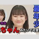 裏垢流出で運営に怒られた山野愛月、これは草不可避やろがい！