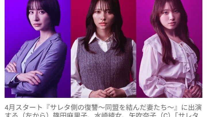 【芸能】篠田麻里子、サレ妻役でテレ東ドラマ主演 「どんな復讐をしていくのか今からワクワク」　不倫した夫への復讐劇