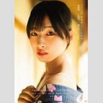沖ちゃん、デジタル写真集配信決定ｗｗｗ不倫バレたけど大丈夫か？ｗｗｗ