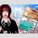 アイドル南条あやの突然の訃報：カラオケ店で自殺の可能性とは？