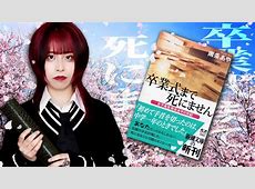 アイドル南条あやの突然の訃報：カラオケ店で自殺の可能性とは？
